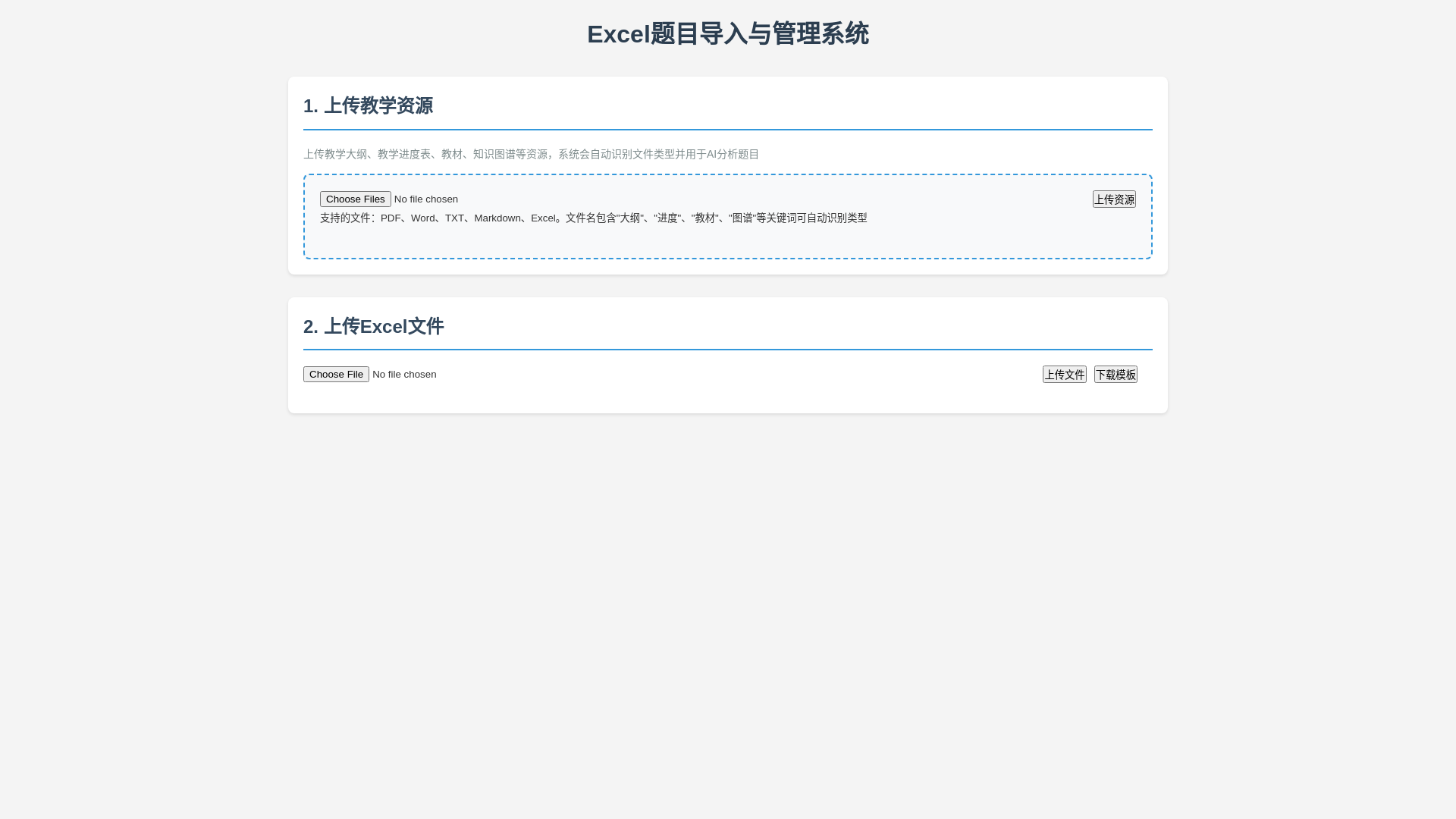 website screenshot of https://teaching-assistant.pages.dev/