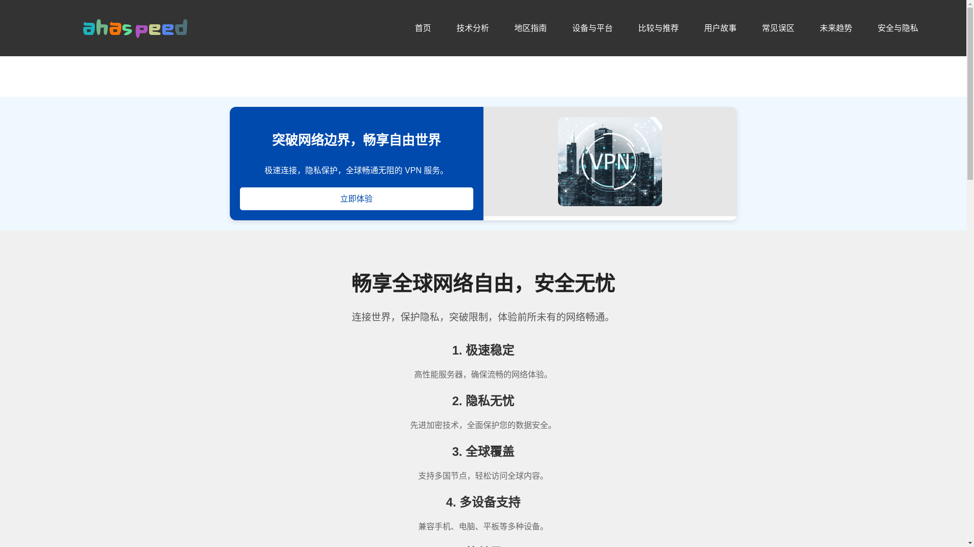 website screenshot of https://zhk-ahaspeed.net/