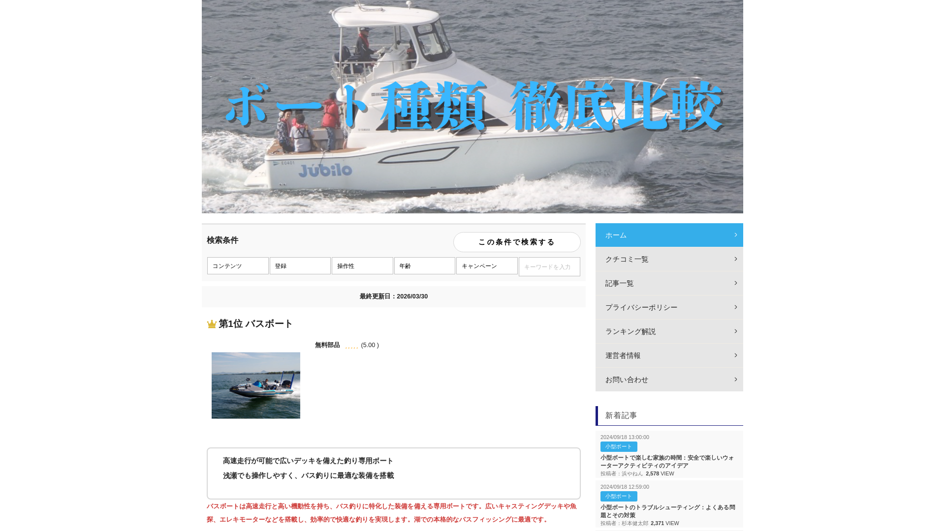 website screenshot of https://funeget-mrj.click/