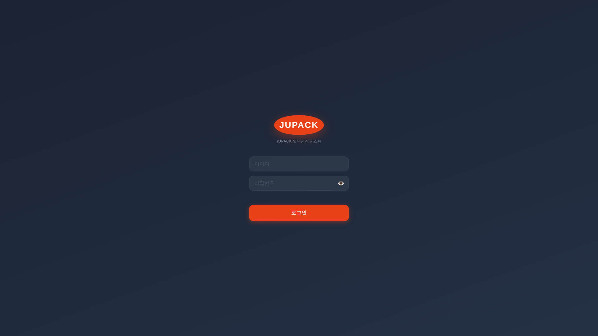 website screenshot of https://jupack.pages.dev/
