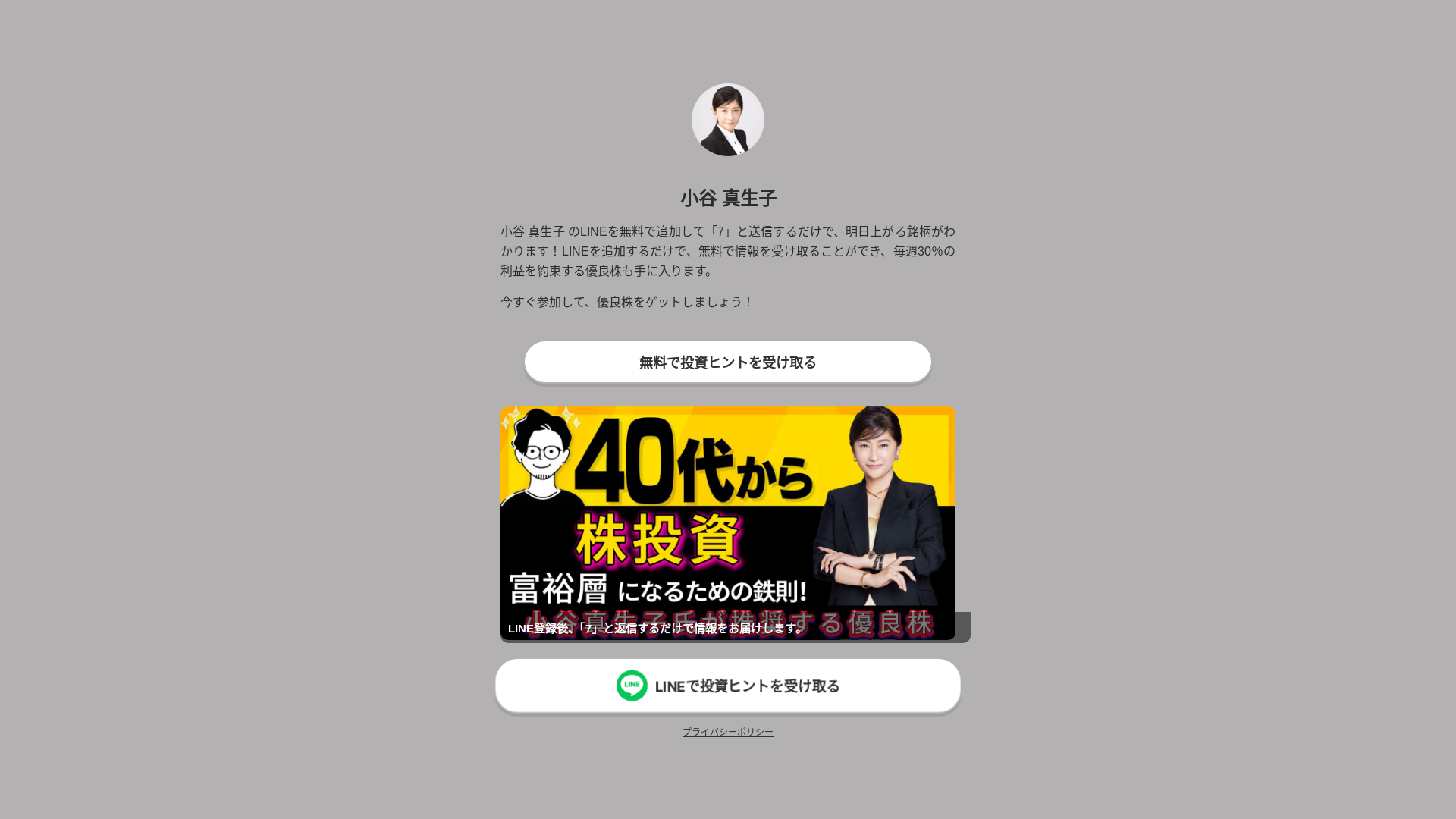 website screenshot of https://boiteamb.shop/