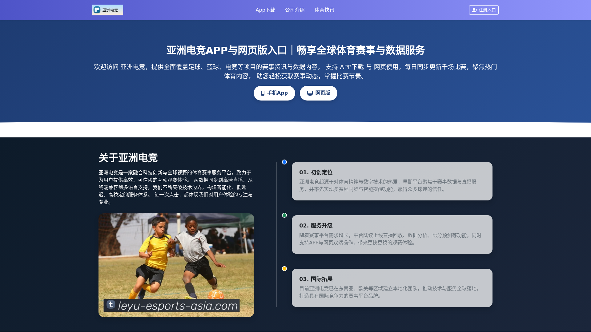 website screenshot of https://leyu-esports-asia.com