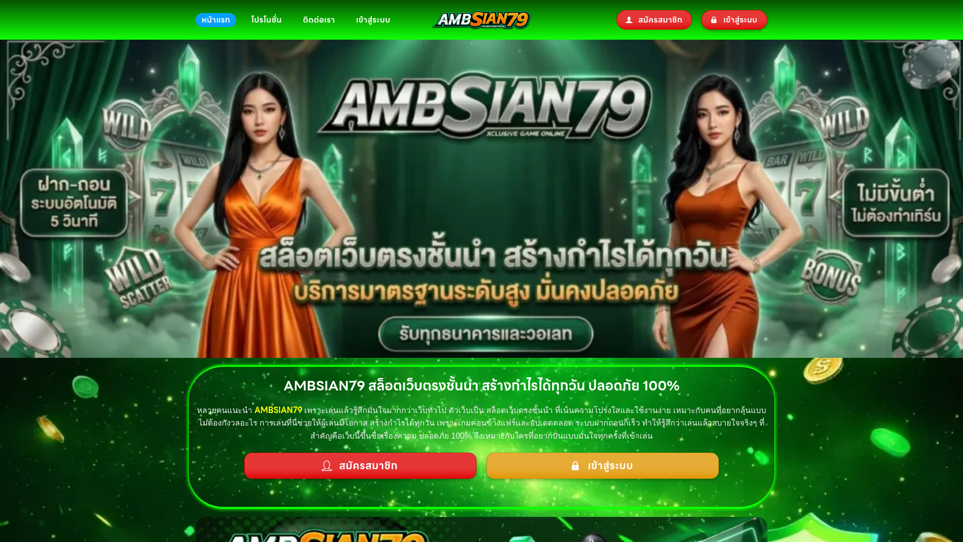 website screenshot of https://ambsian79x.org/