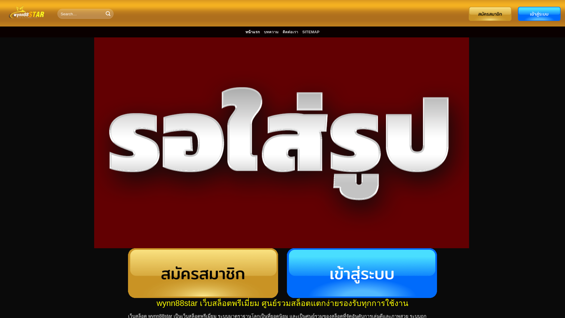 website screenshot of https://wynn88starh.com