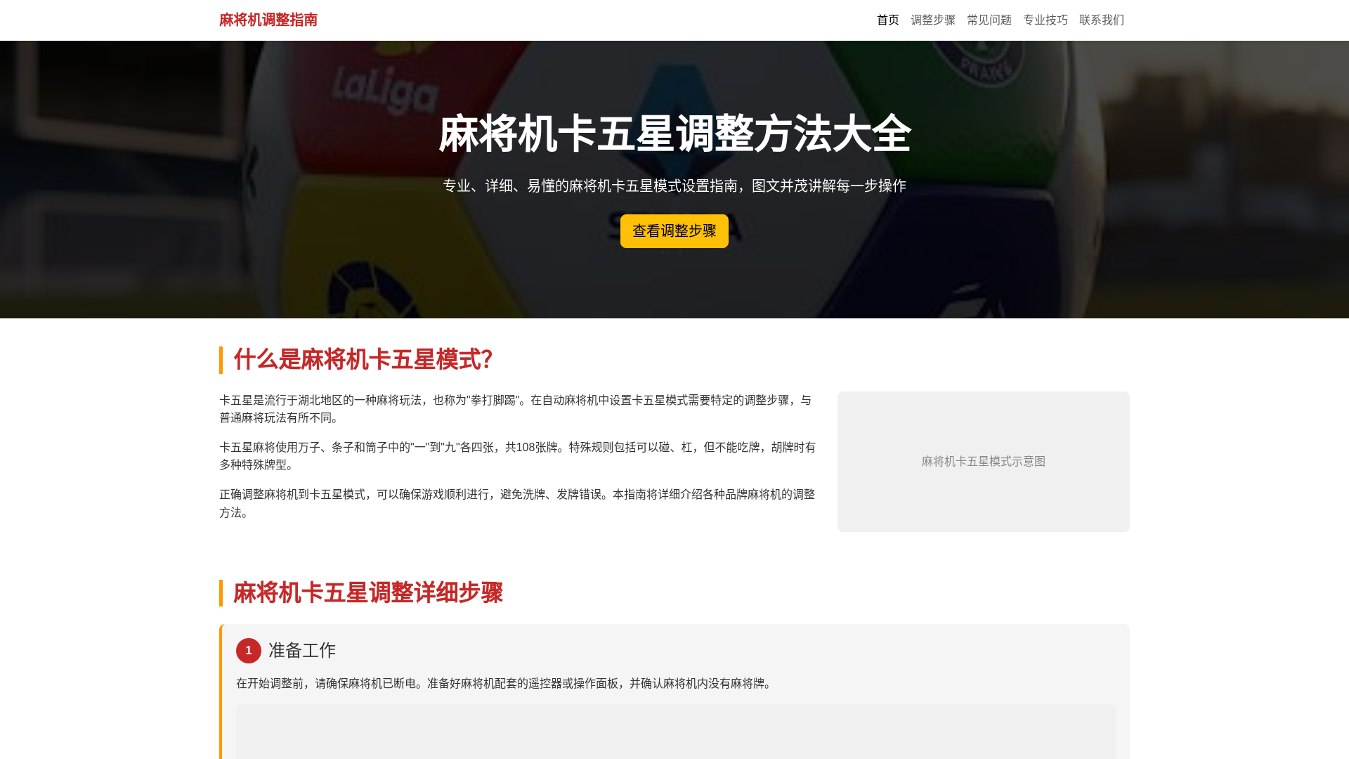 website screenshot of https://majangjqawuxingzenmetiao.com.cn