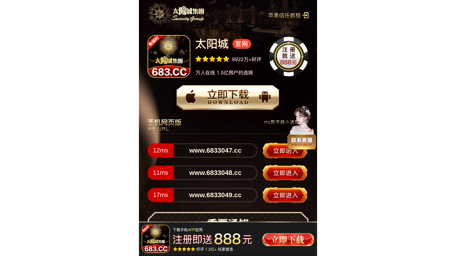 website screenshot of https://abx4j9xs.cc/