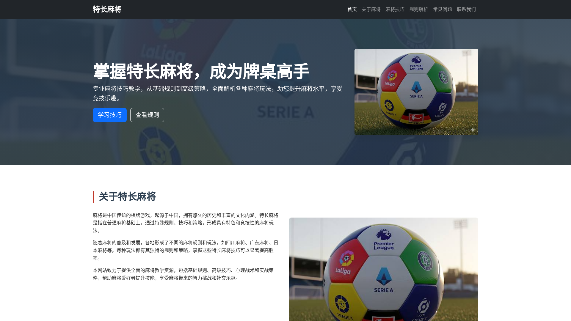 website screenshot of https://tecmajang.com.cn