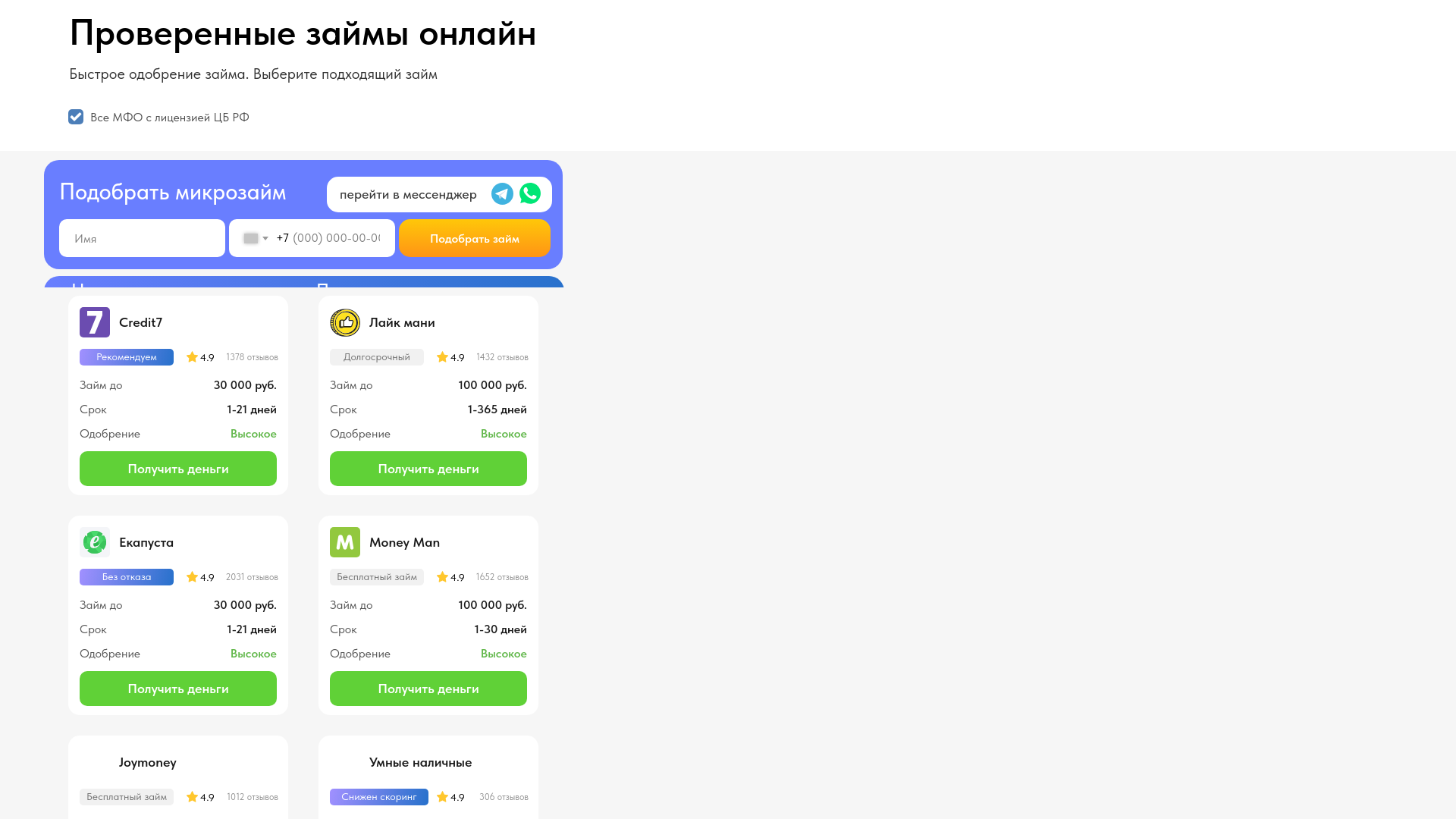 website screenshot of https://ruvtic-zaymm.online/