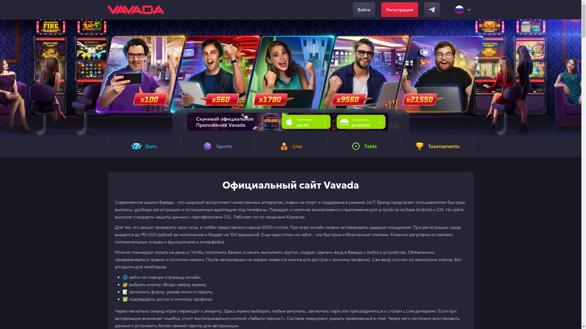 website screenshot of https://vavada-dooma.com/