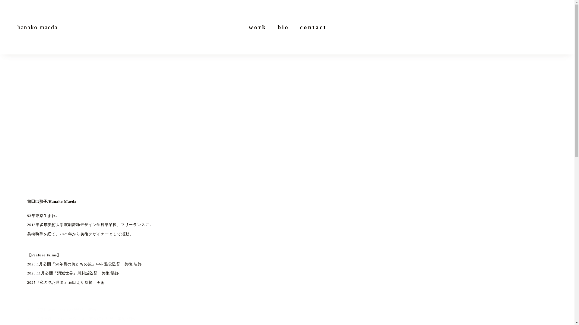 website screenshot of https://hanako-maeda.com/