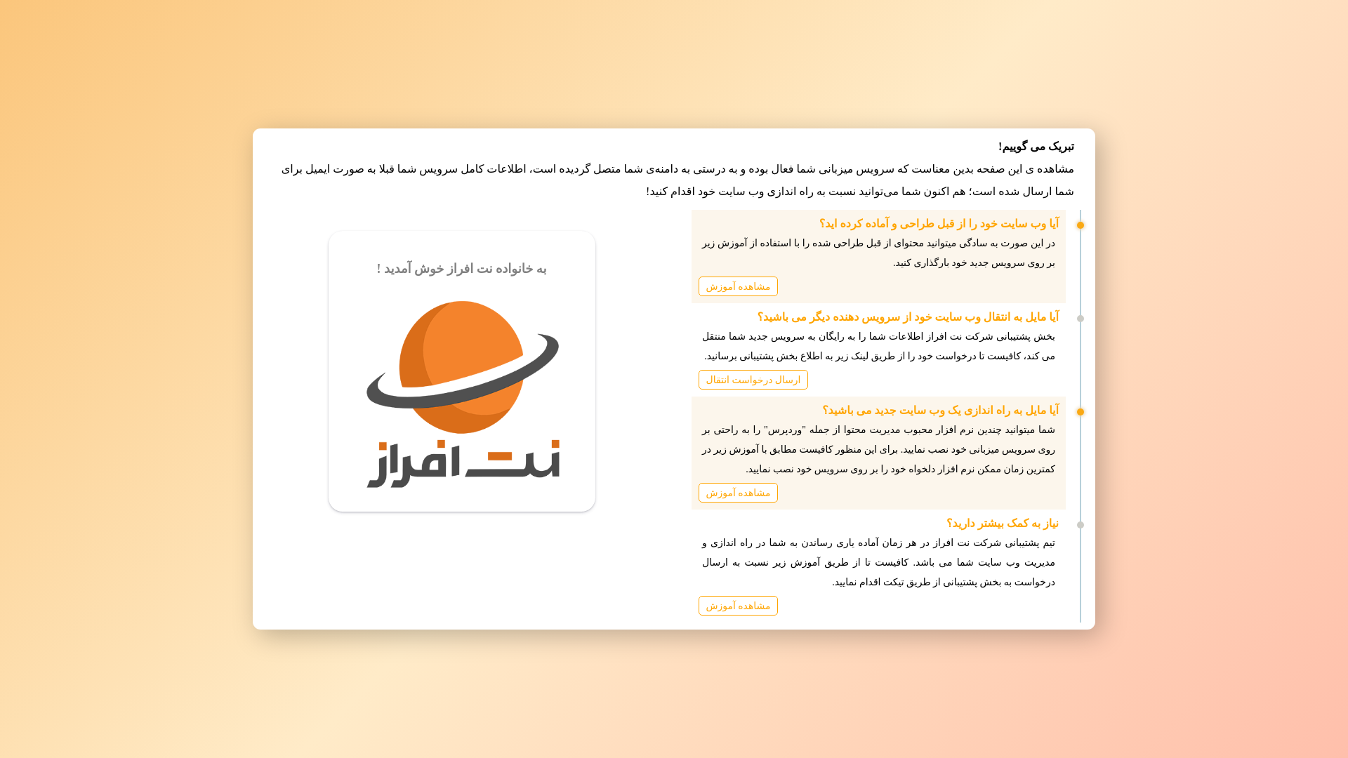 website screenshot of https://zarvansaat.ir/
