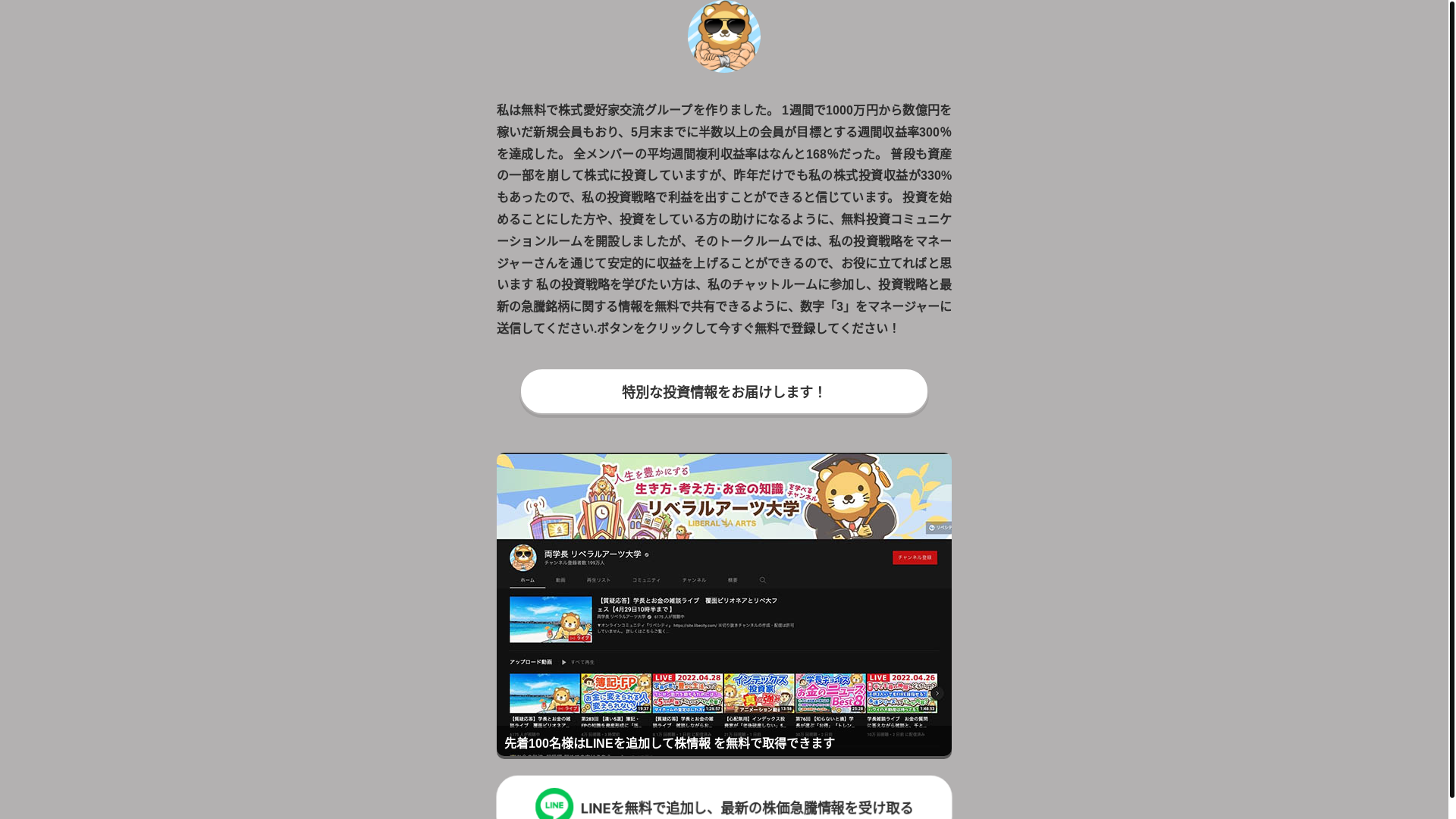 website screenshot of https://stockpoteq.com/