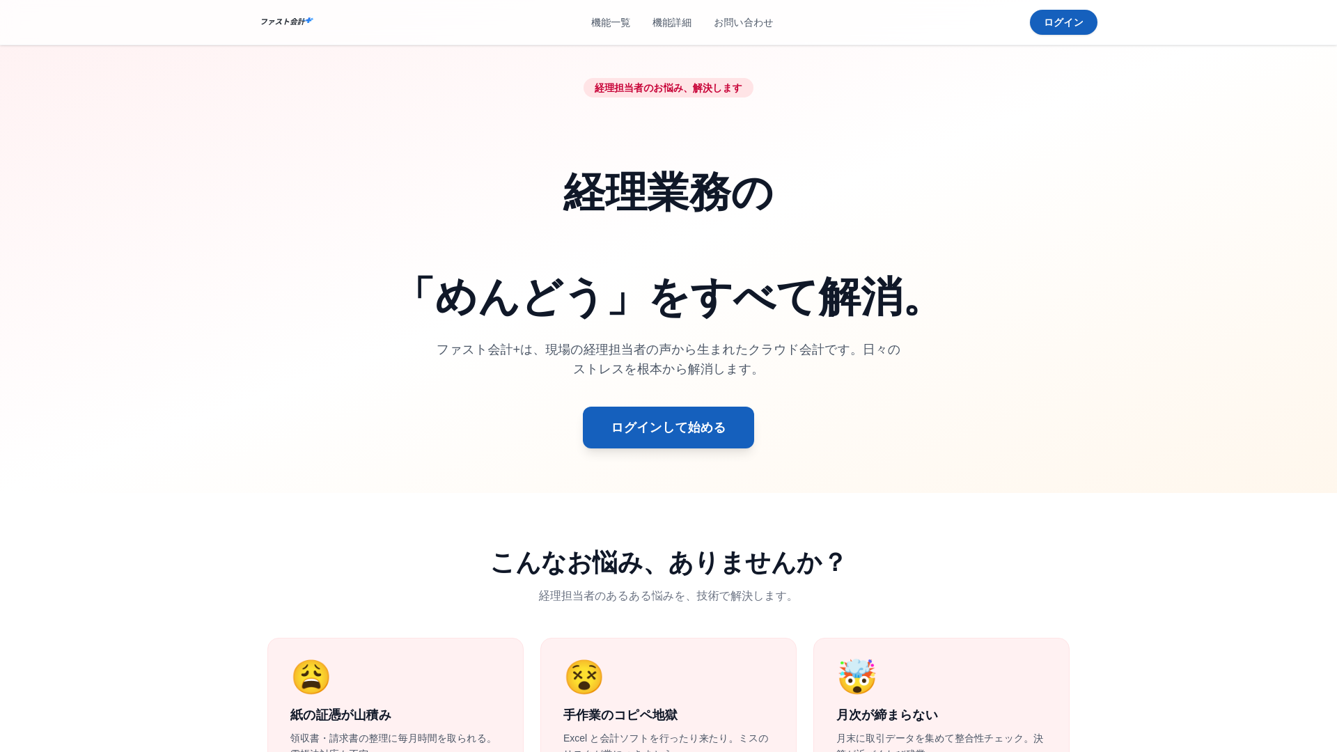 website screenshot of https://fast-account-plus.tokyo/