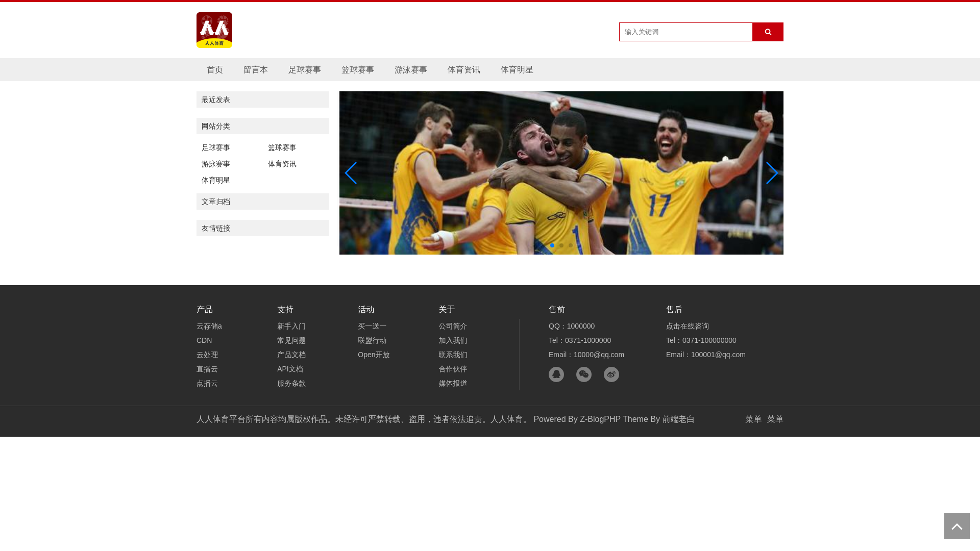 website screenshot of https://zhcn-renrensports.com/