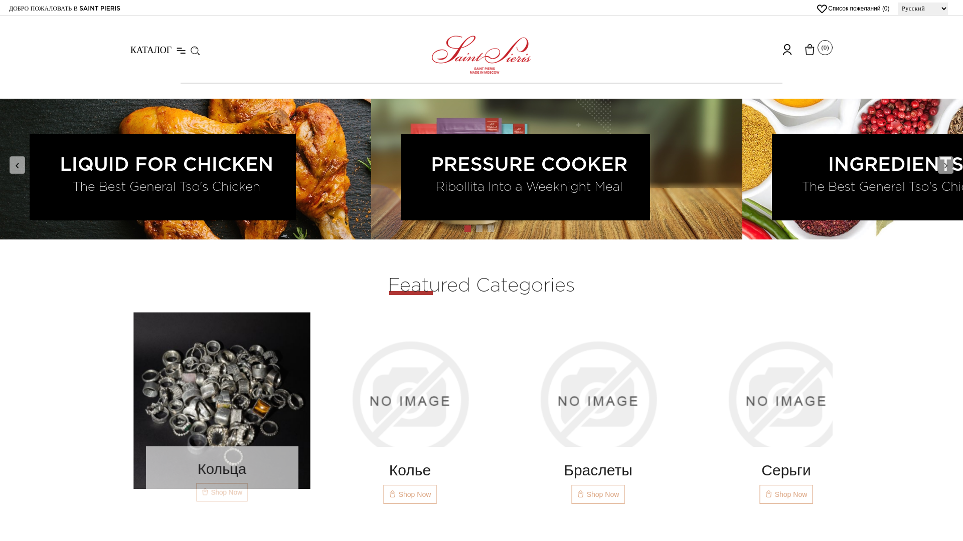 website screenshot of https://saintpieris.ru/