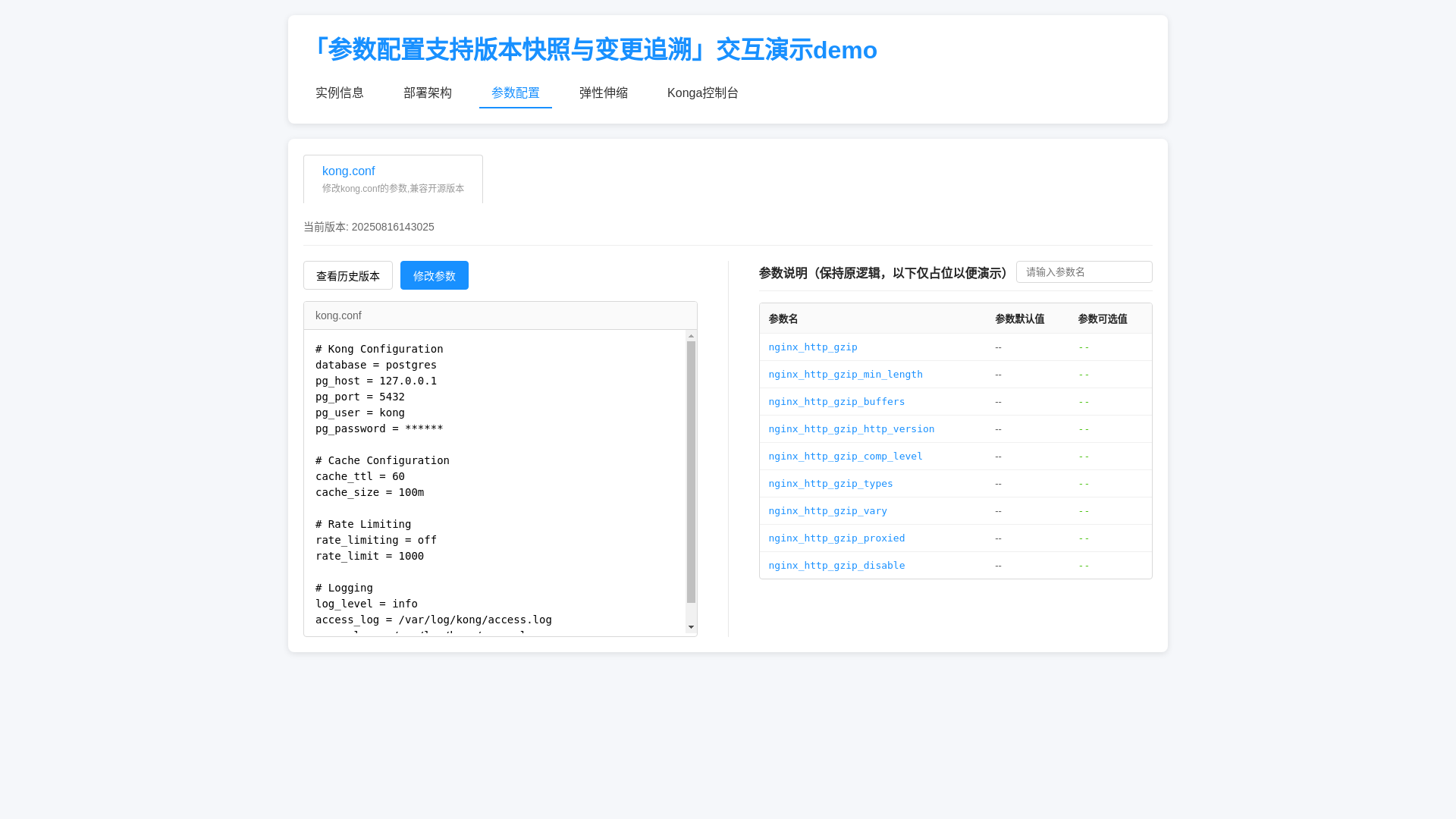 website screenshot of https://gatewayconf-demo.pages.dev/