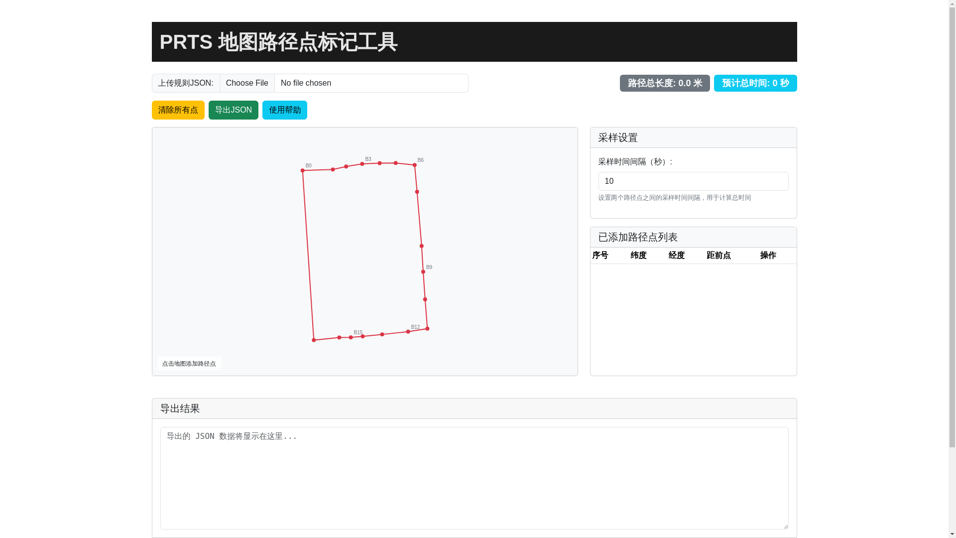website screenshot of https://prts-1gi.pages.dev/