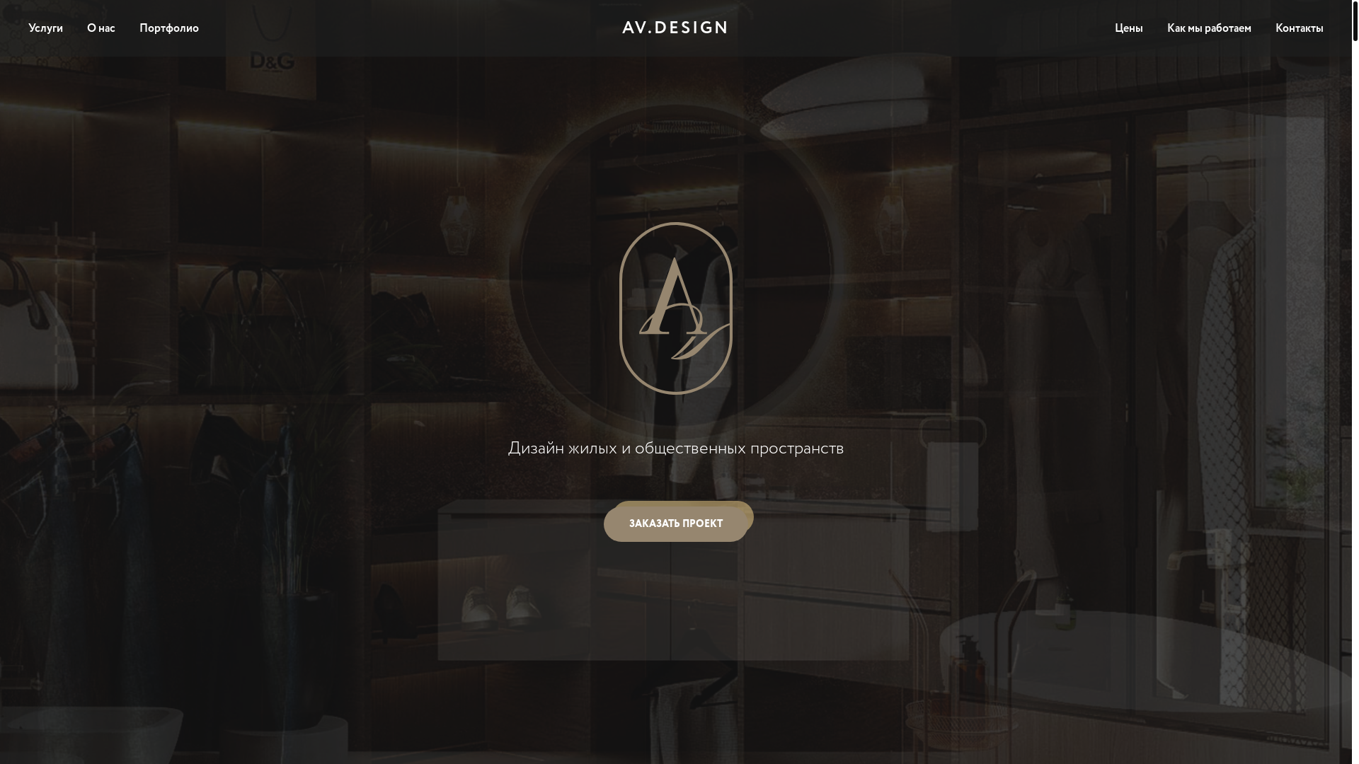 website screenshot of https://av-design.su/