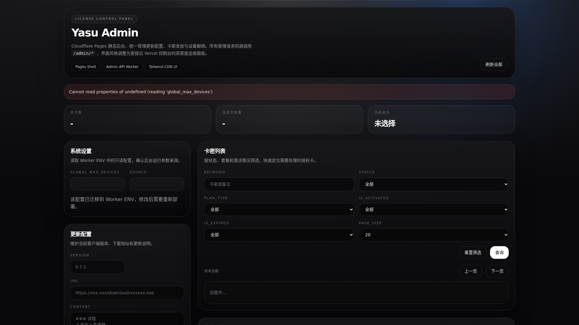 website screenshot of https://yasu-admin-pages.pages.dev/