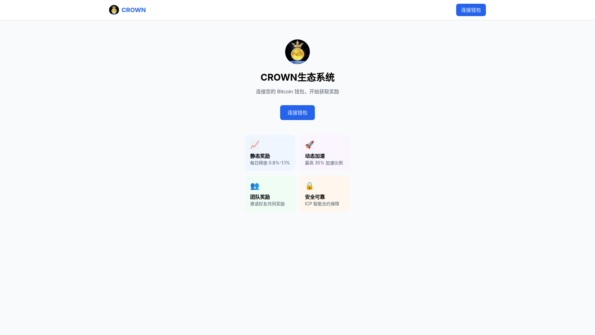 website screenshot of https://btccrown.fun/
