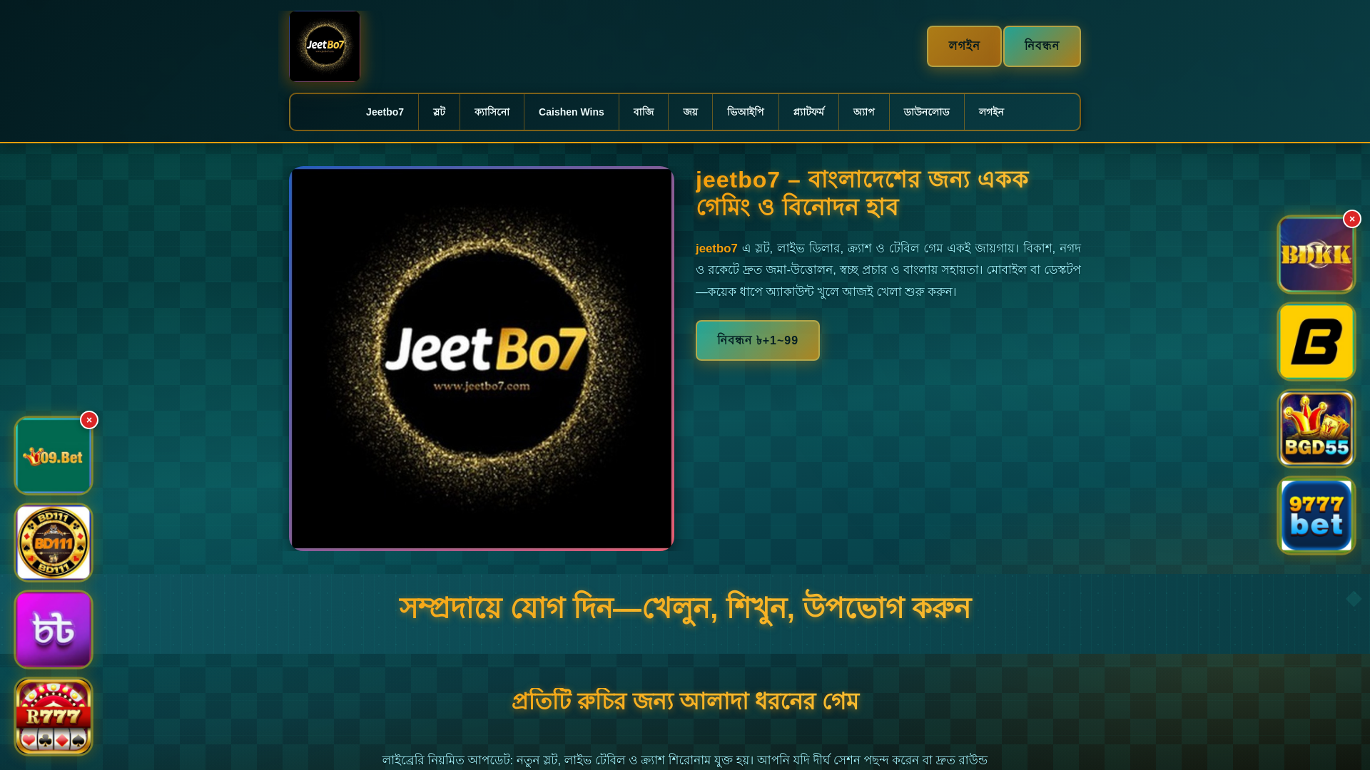 website screenshot of https://jeetbo7dui.com/