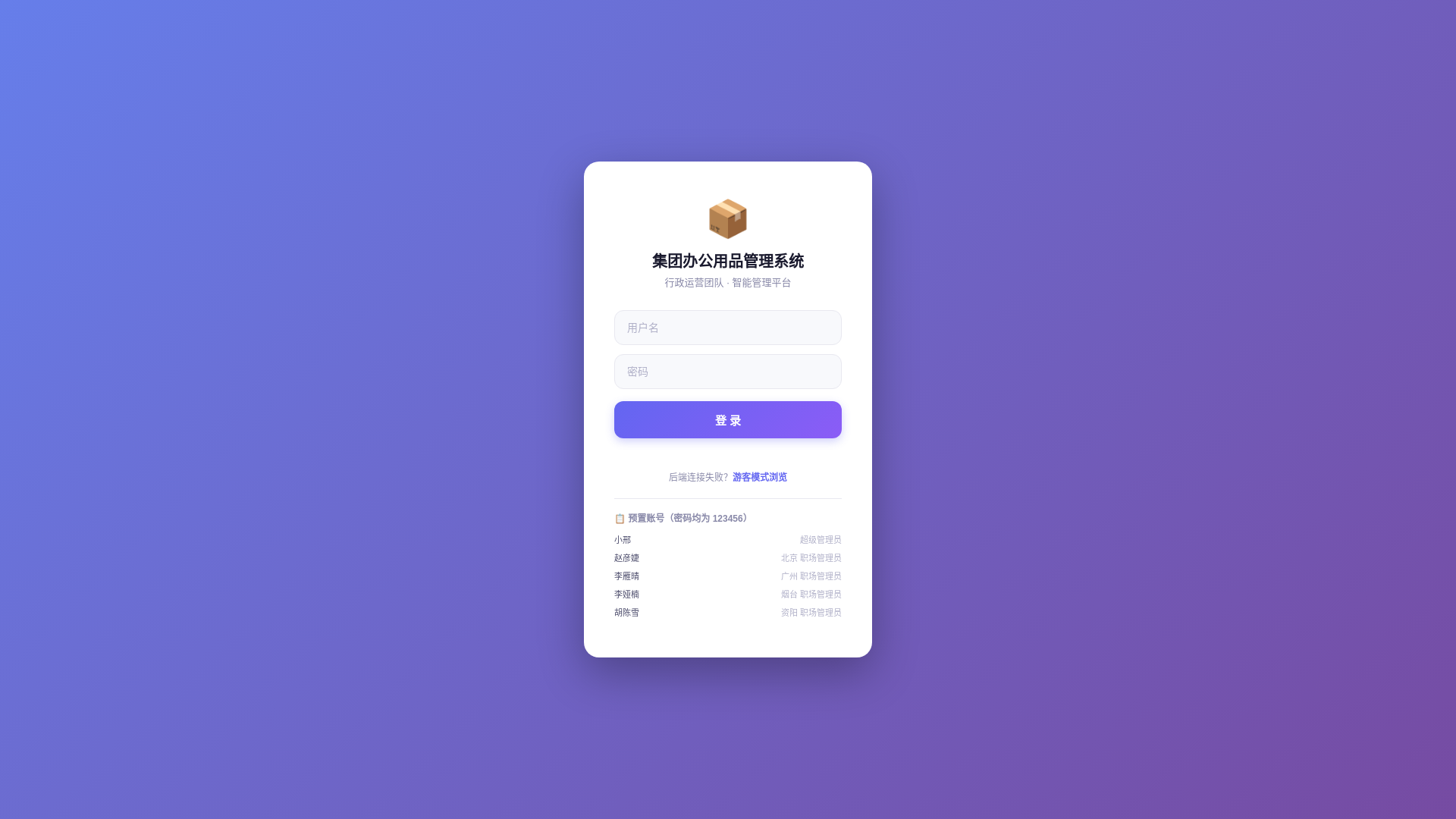 website screenshot of https://gongwu-system.pages.dev/