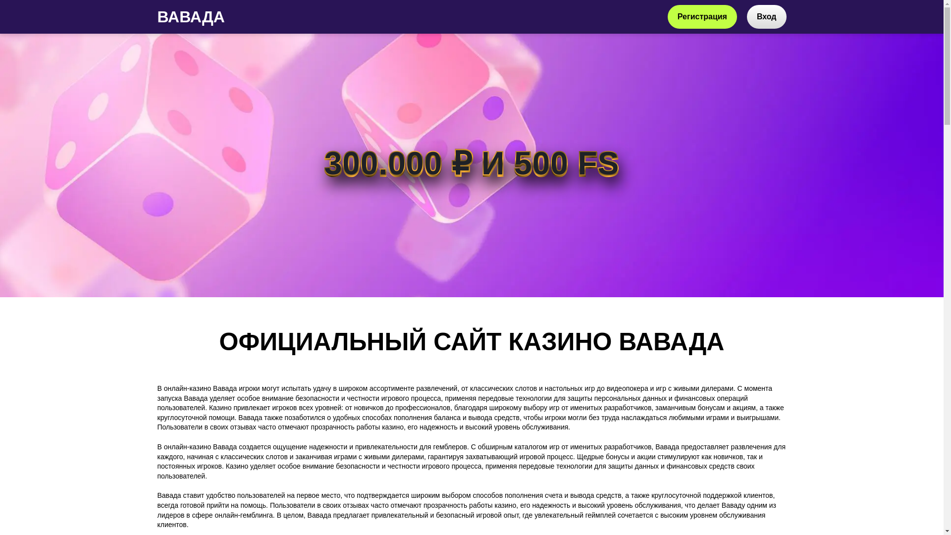 website screenshot of https://vavadaa207.top/