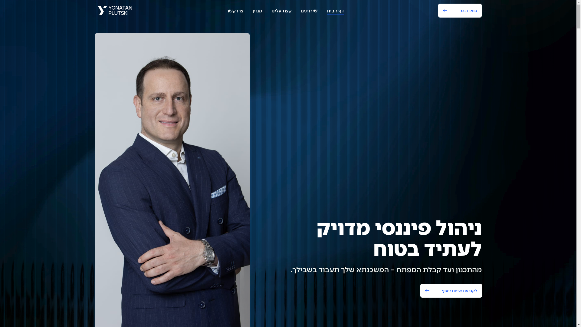 website screenshot of https://plutski.co.il/