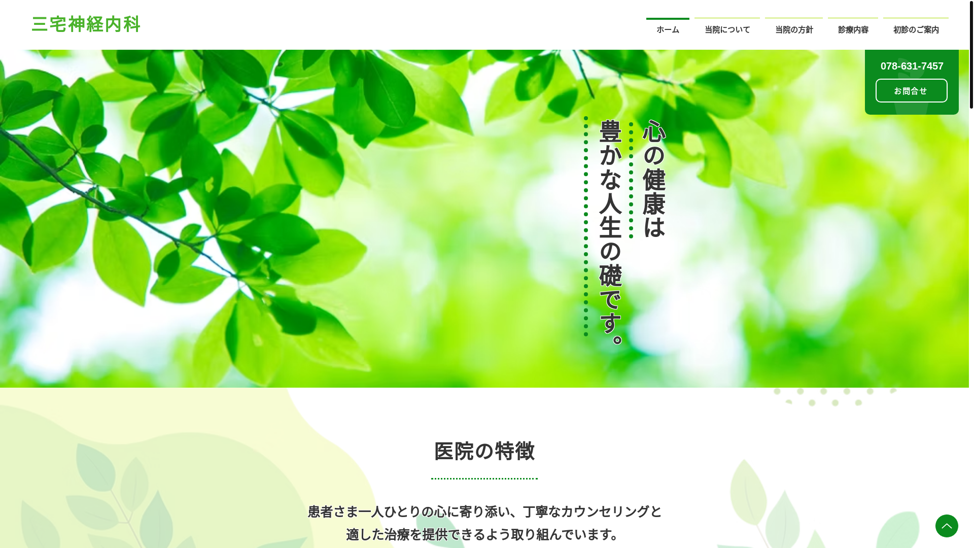 website screenshot of https://miyake-cl-kobe.com/