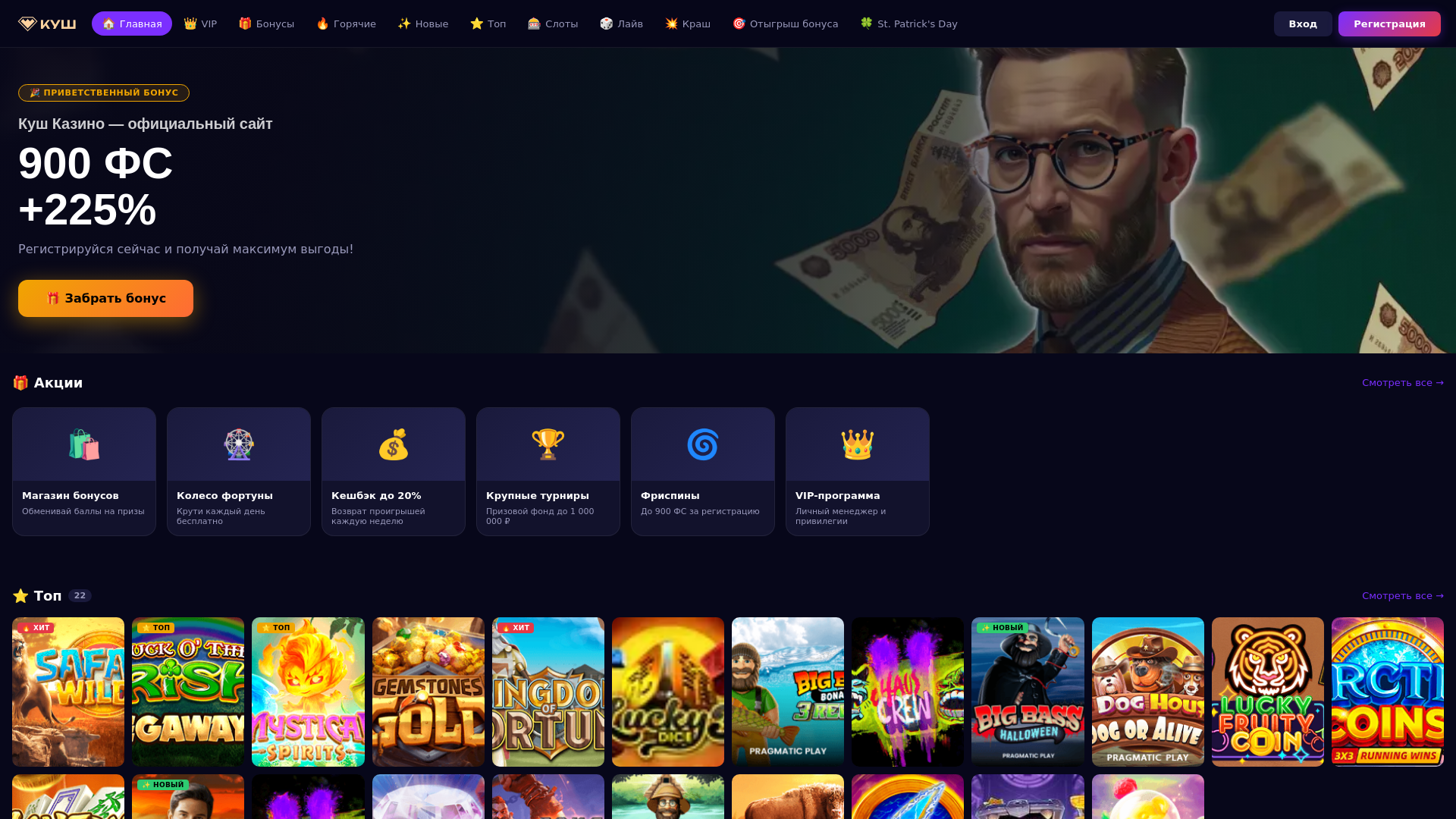 website screenshot of https://kushcasino.fyi/