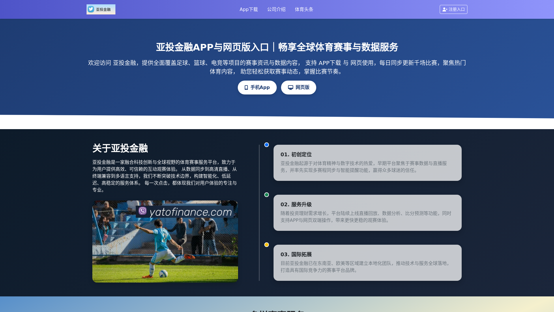 website screenshot of https://yatofinance.com/