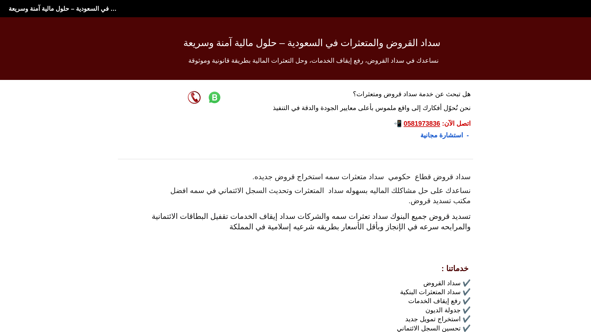 website screenshot of https://dalilsdad.com/