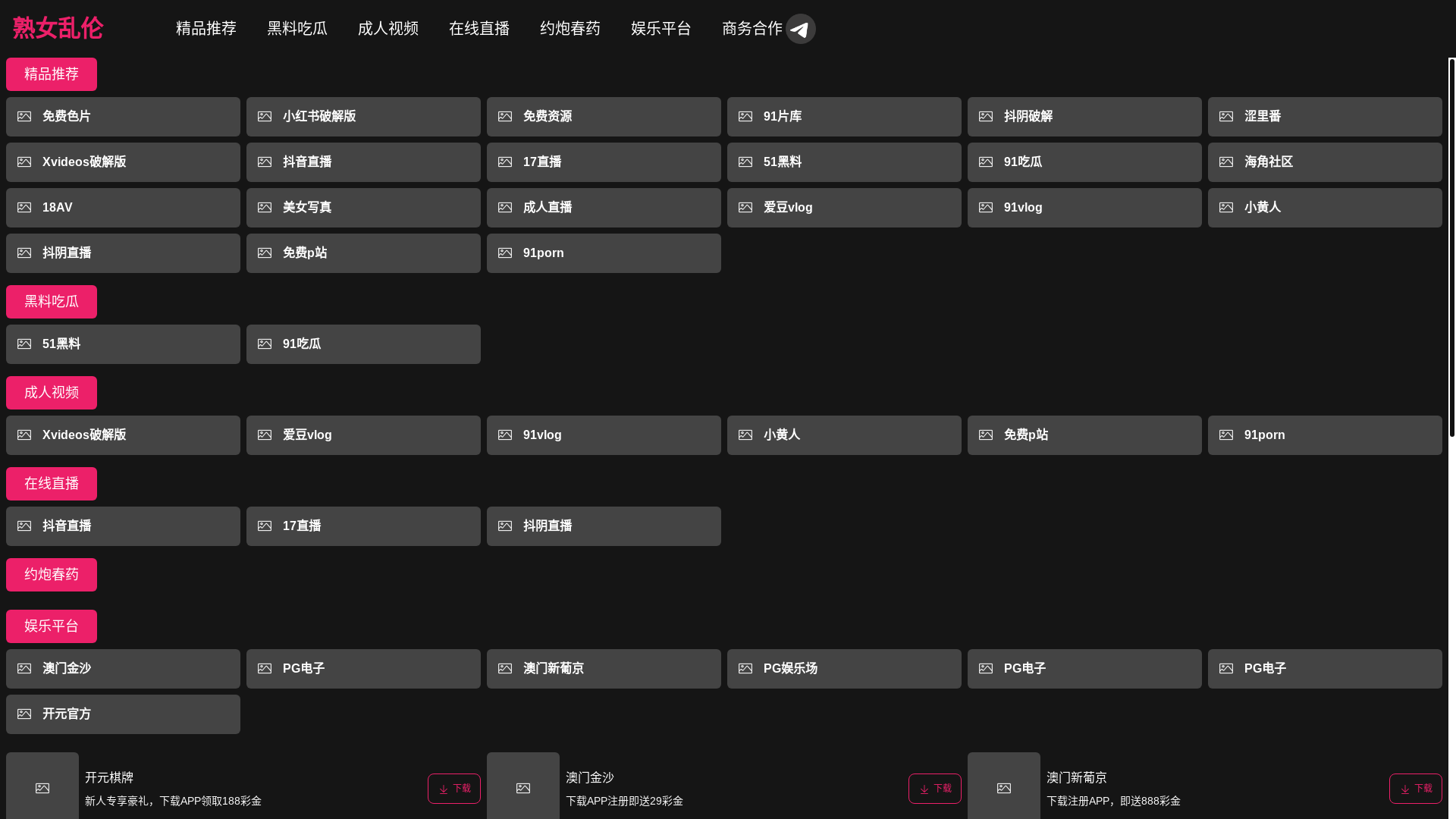website screenshot of https://txkxhrz.wiki/