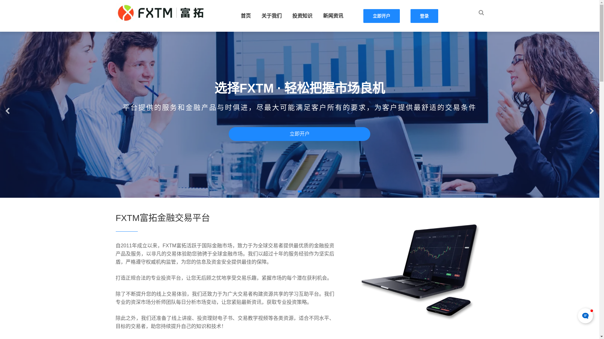 website screenshot of https://fxtmchinacn.icu/