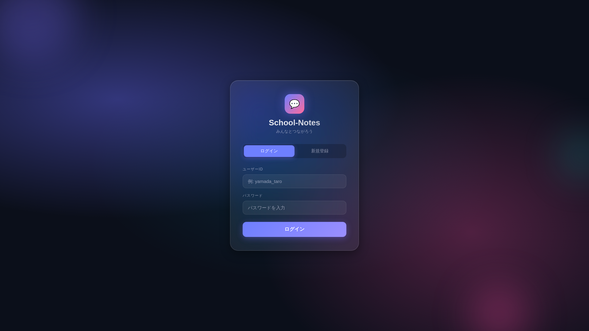 website screenshot of https://school-notes-p99.pages.dev/