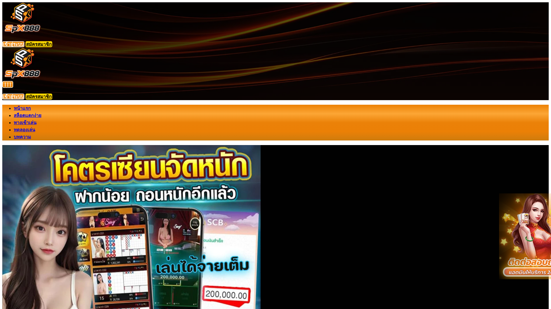 website screenshot of https://spinix828.ink/