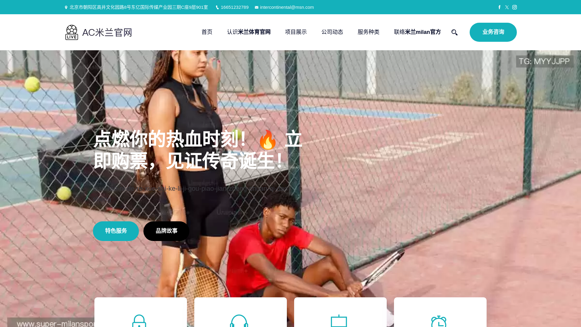 website screenshot of https://super-milansports.com/