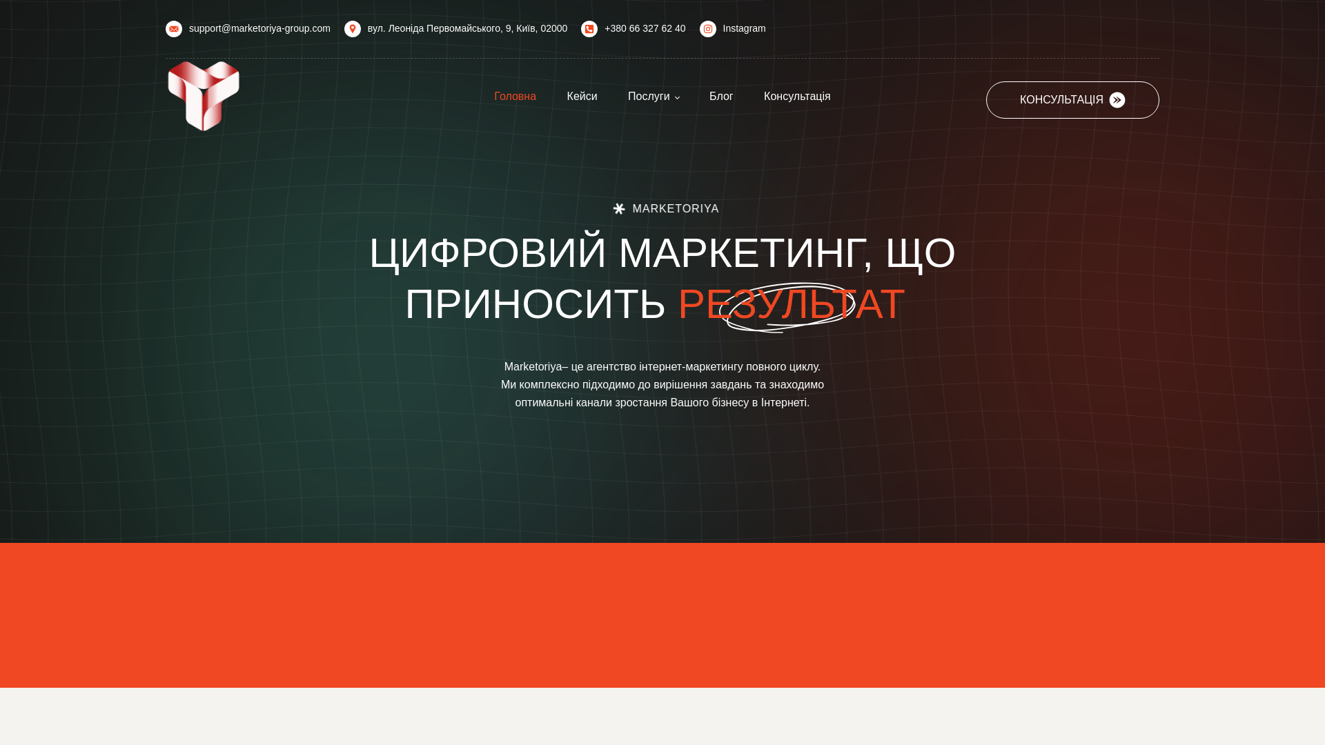 website screenshot of https://marketoriya-group.com/