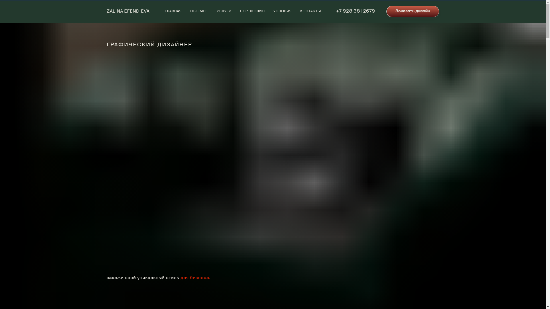 website screenshot of https://zalinadesign.ru/