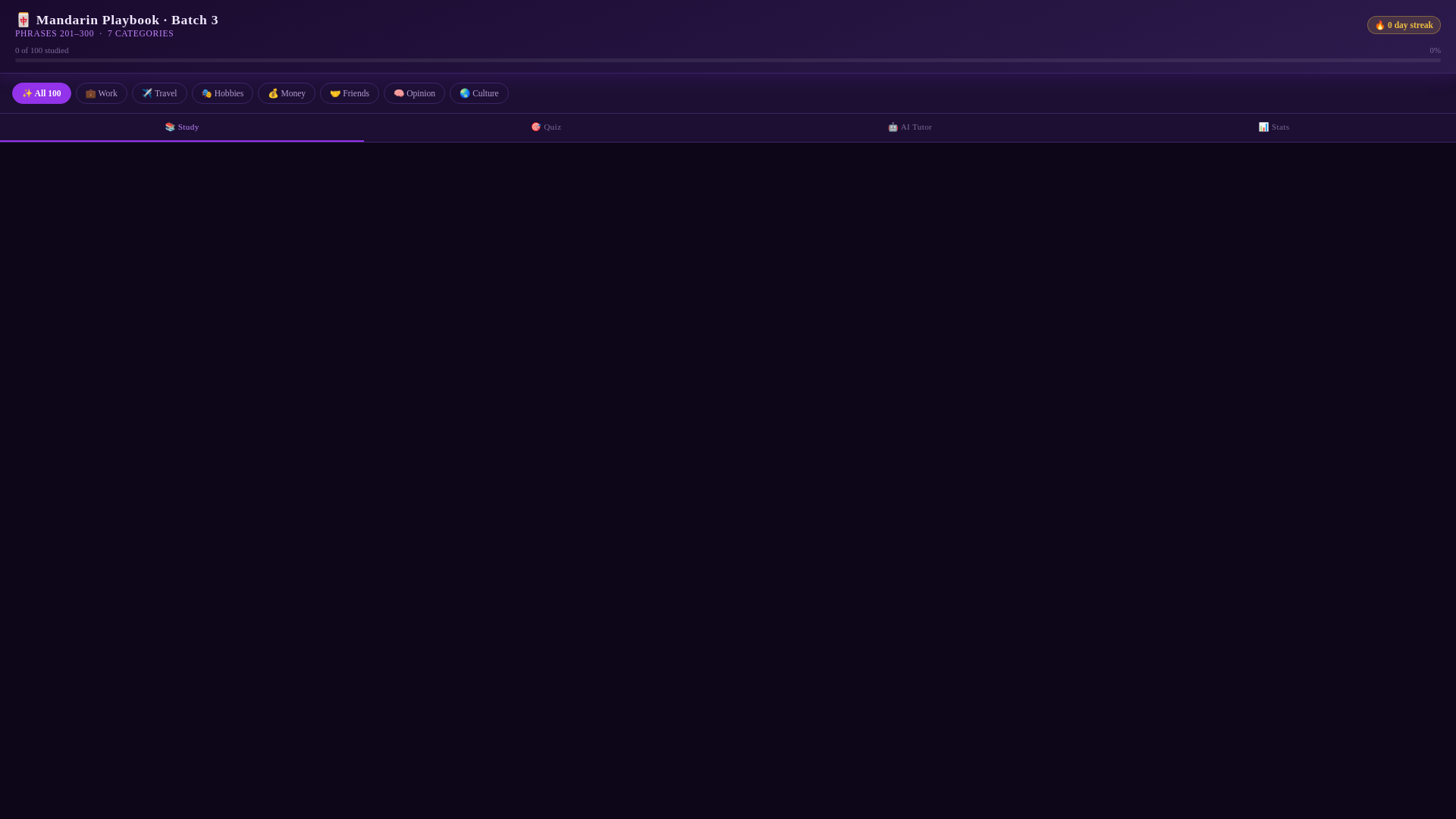 website screenshot of https://mandarinphrases3.pages.dev/