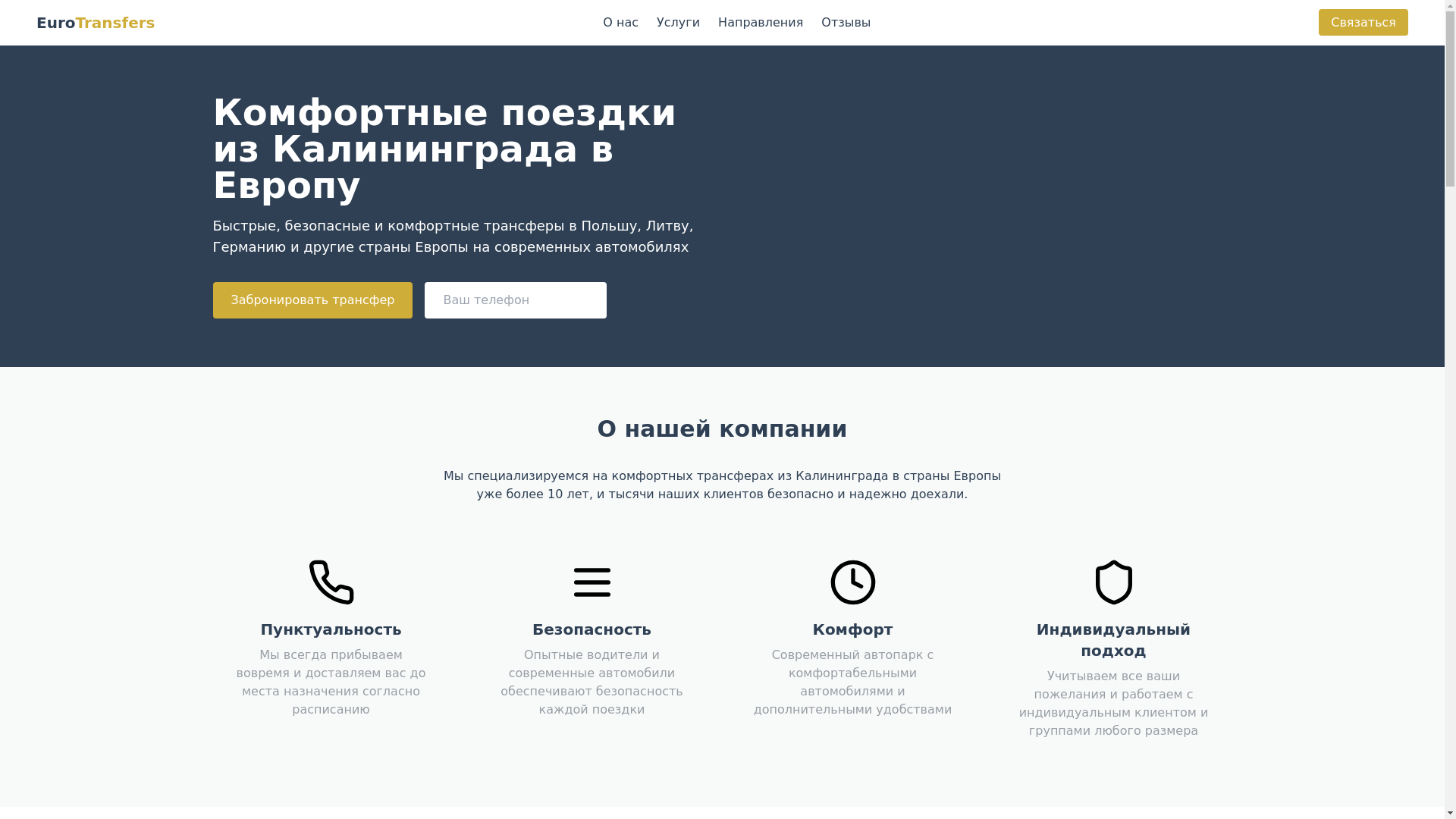 website screenshot of https://eurokgdtransfer.ru/