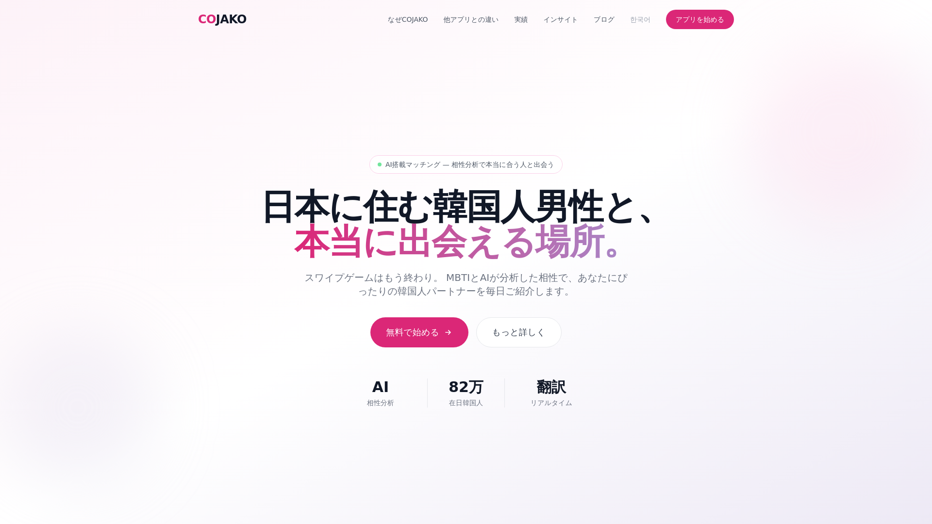 website screenshot of https://cojako.com/