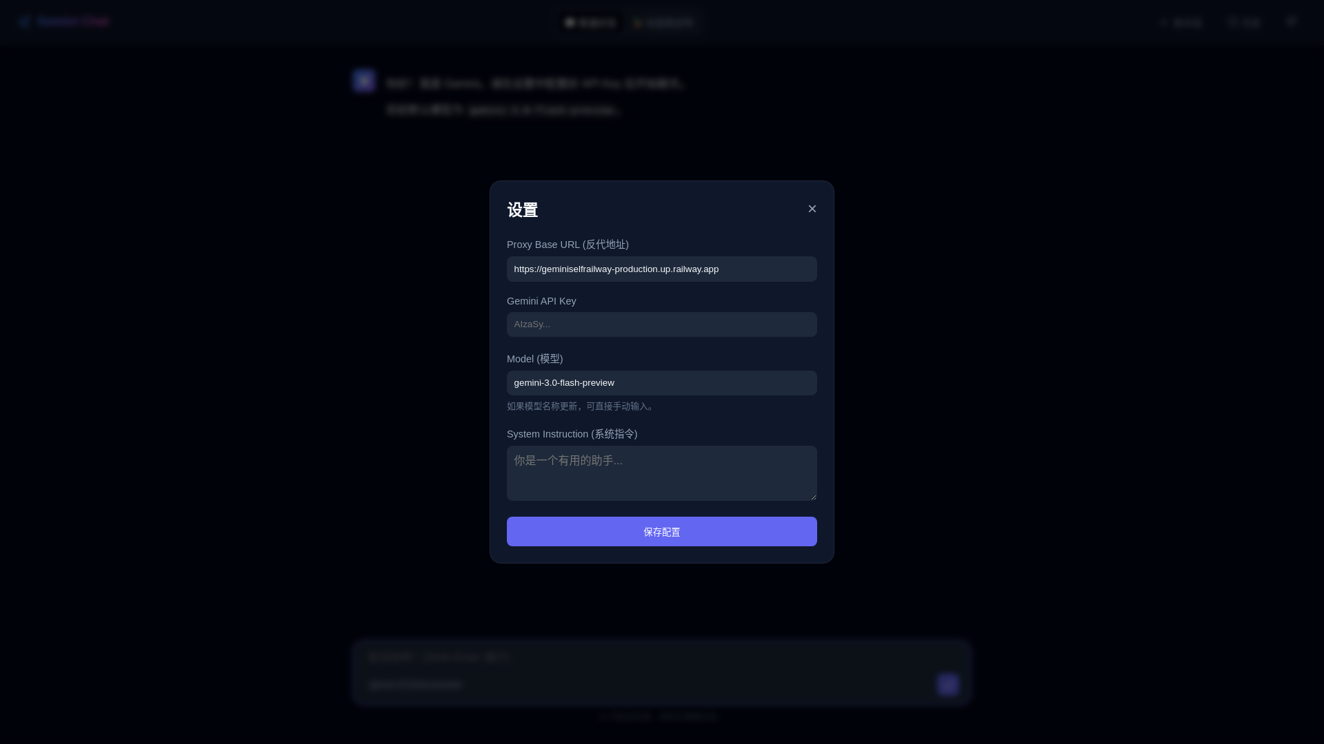 website screenshot of https://geminichat-ze2.pages.dev/