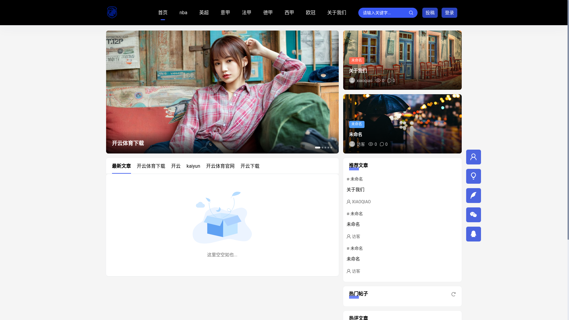 website screenshot of https://proabc-kaiyunsports.com/