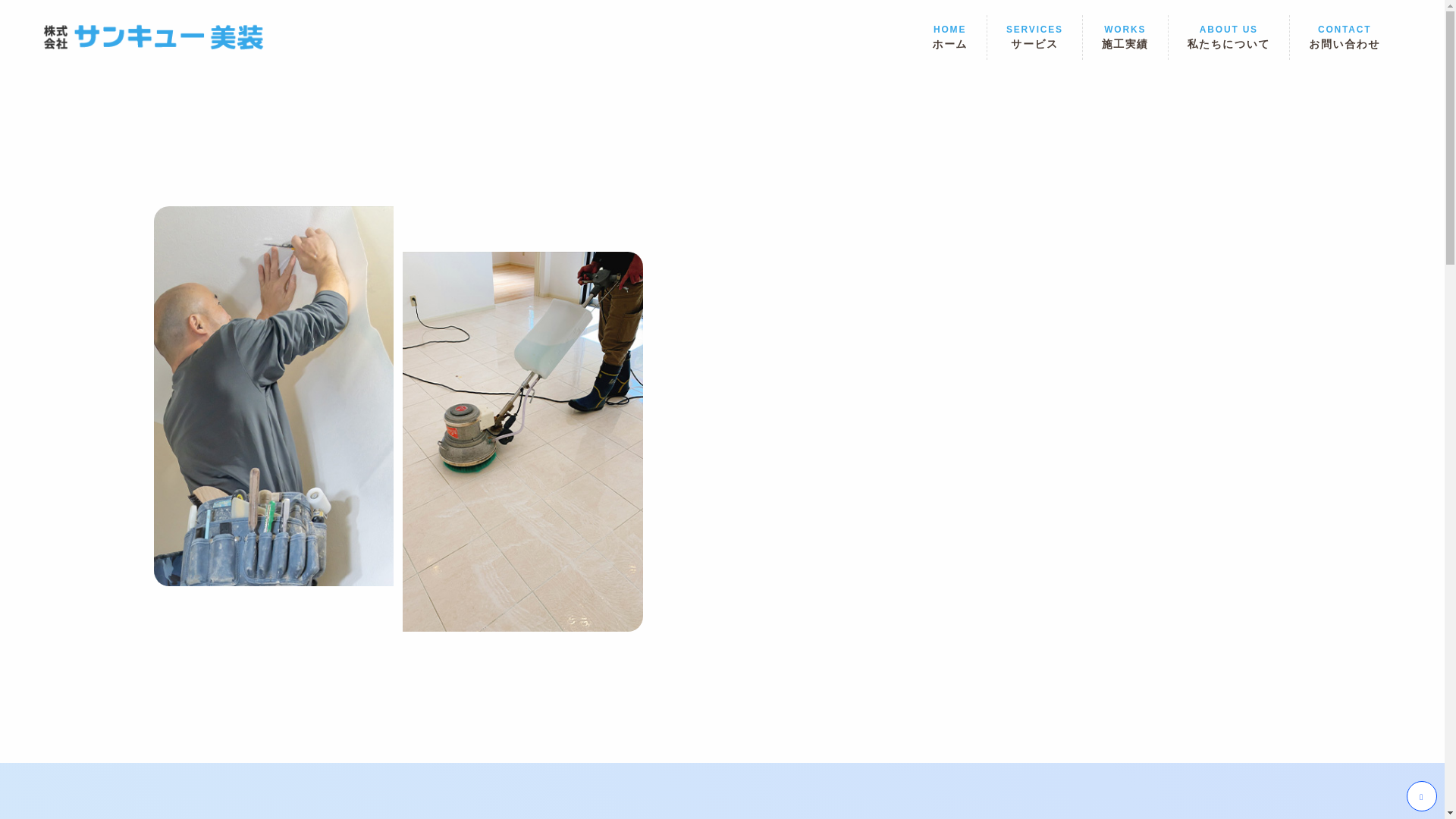 website screenshot of https://sankyu-bisoh.jp/