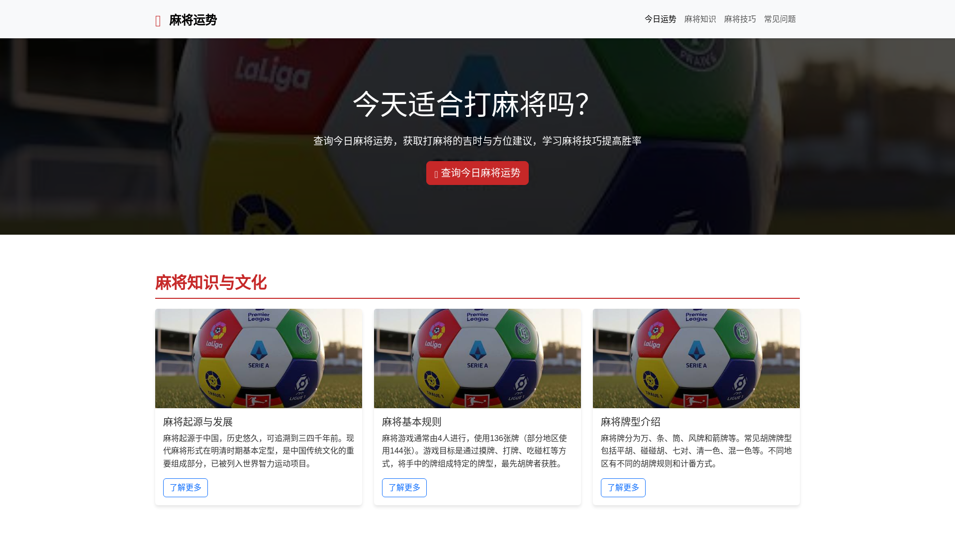 website screenshot of https://jntianshihedamajangma2.com.cn/