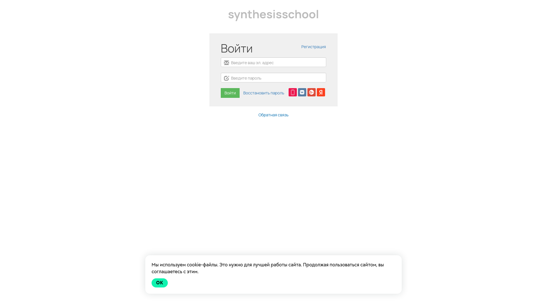website screenshot of https://synthesismed.ru/