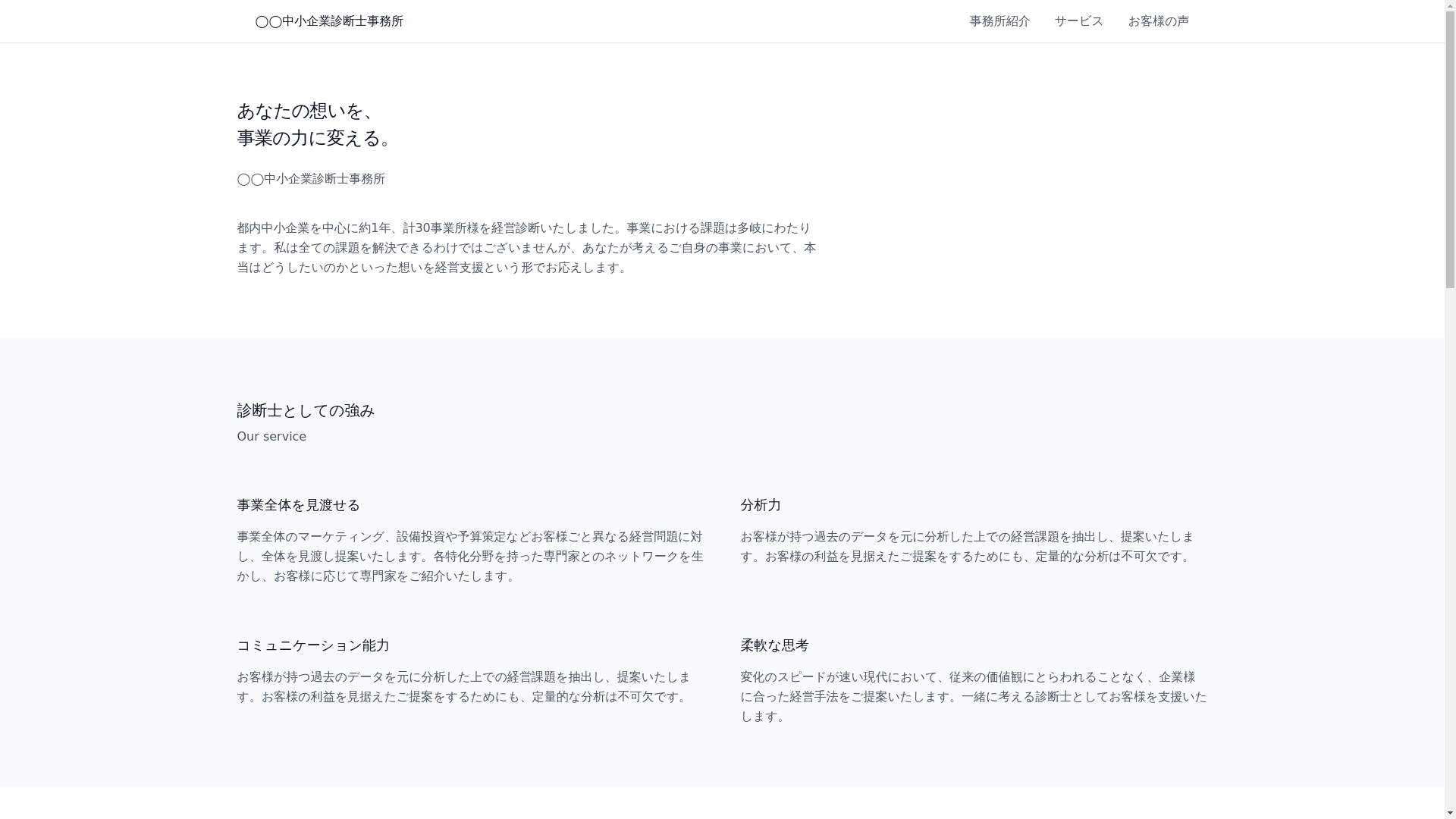 website screenshot of https://professionalserviceswebsite.pages.dev/
