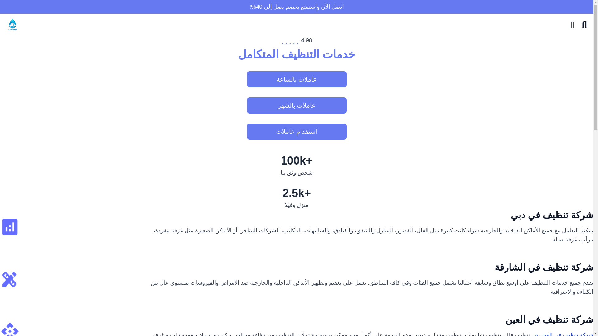 website screenshot of https://tandef.click/