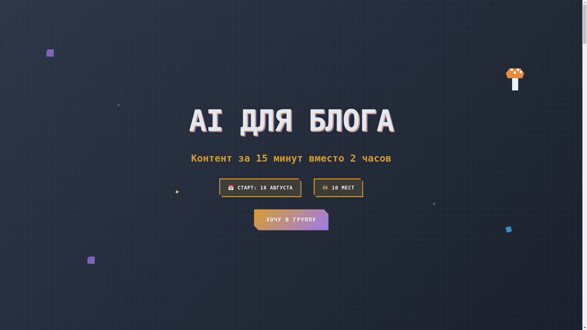 website screenshot of https://sonya-ai.com/